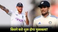 IND vs ENG
