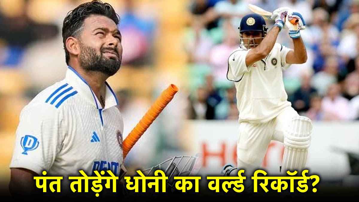 Rishabh Pant-MS Dhoni