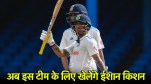 Ishan Kishan