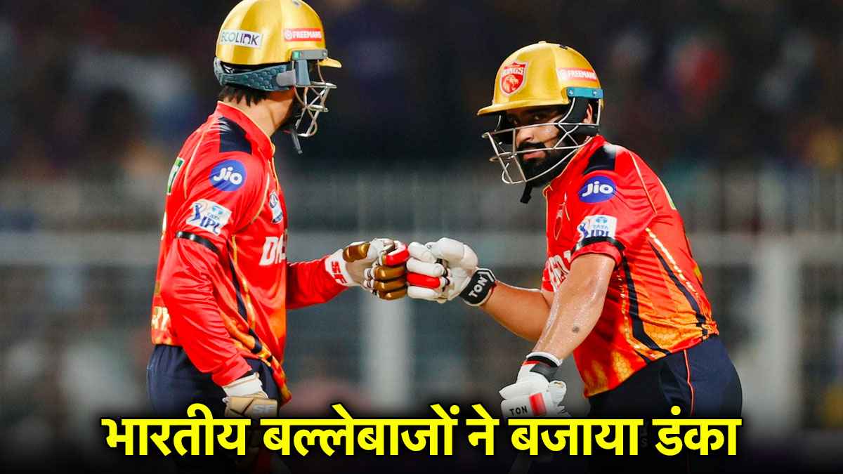 IPL 2025 बना भारतीय बल्लेबाजों के दबदबे का असली मंच, धांसू आंकड़े दे रहे गवाही