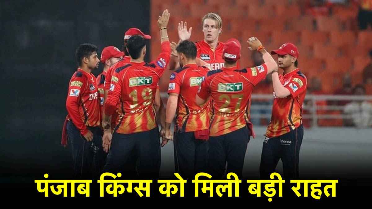 Punjab Kings