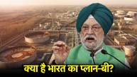 Crude Oil Plant | Israel Iran War | Hardeep Puri