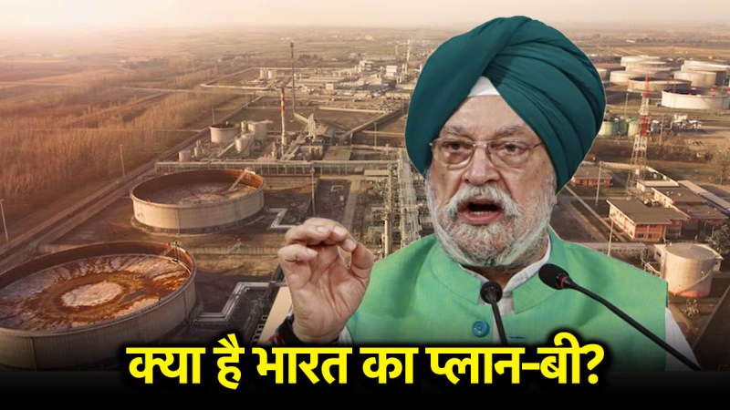 Crude Oil Plant | Israel Iran War | Hardeep Puri