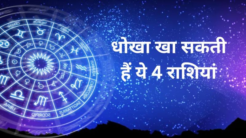 Daily Horoscope