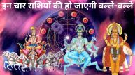 gajkesari yoga