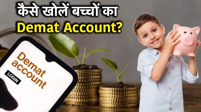 Minor Demat Account Open Process | Minor Demat Account