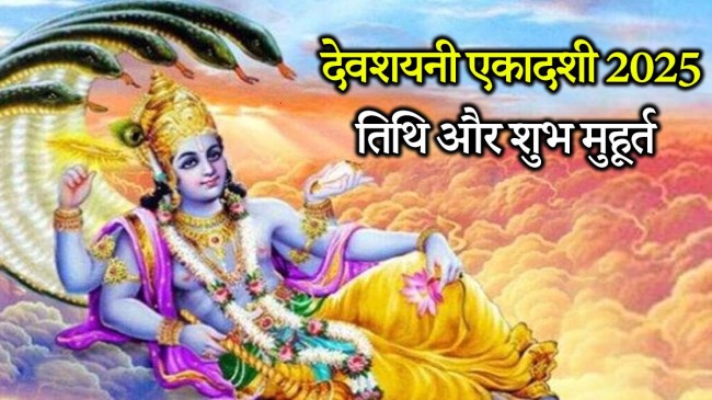 Devshayani Ekadashi 2025