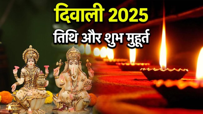 Diwali 2025
