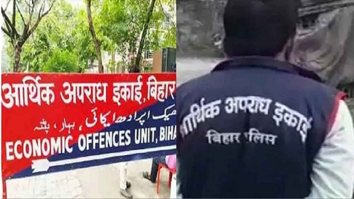 बिहार में विधायकों की खरीद-फरोख्त पर कार्रवाई तेज, EOU के निशाने पर कई VIP