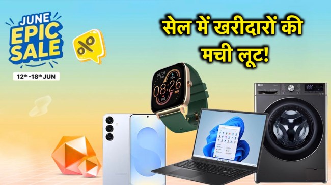 Flipkart june epic sale today| Flipkart june epic sale date| Flipkart sale today offer| Upcoming Sale on Flipkart 2025| Amazon| Flipkart offers| Flipkart sale date| Amazon sale|