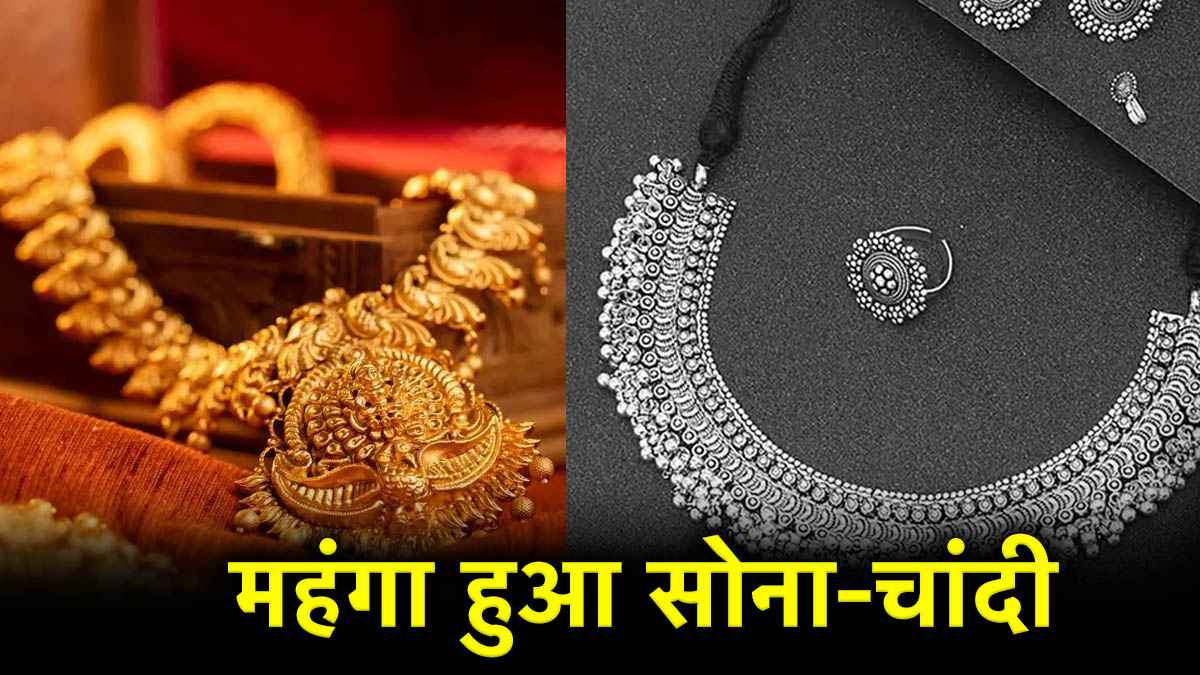 Gold Silver Price Today | Gold Price | Silver Price | Silver Price Today | Gold | Gold Price Today | Business News