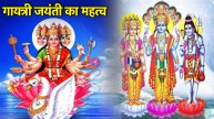 Gayatri Jayanti 2025