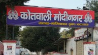 Ghaziabad Modinagar Police Station