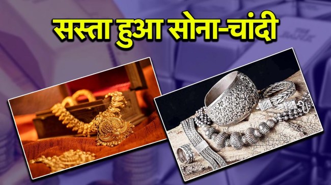 Gold Silver Price Today in India | gold silver price today | Gold price today | 24 carat gold silver price today | Silver Price Today 1 kg | rate today | gold | silver