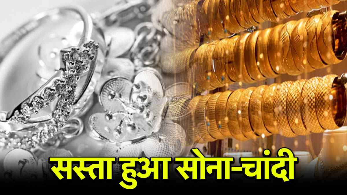 Gold Silver Price Today 25 June 2025 in India | Gold Price | Silver Price | gold | silver