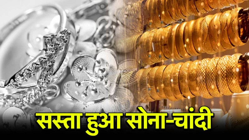 Gold Silver Price Today 25 June 2025 in India | Gold Price | Silver Price | gold | silver