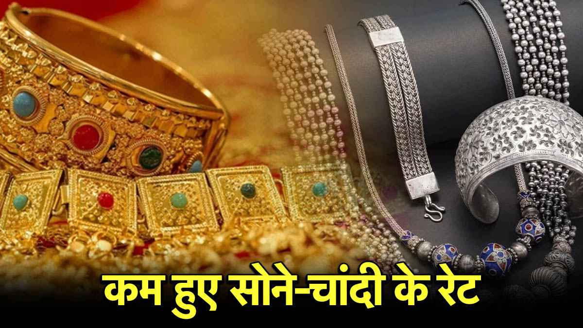 Gold price today | 24 carat gold silver price today | Silver Price Today 1 kg | Silver rate today | today gold rate