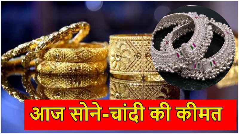 Gold Silver Price Today 11 June 2025 | Gold Silver Price Today 11 June | Gold Silver Price Today | Silver Price Today | Gold Price Today | Gold rate