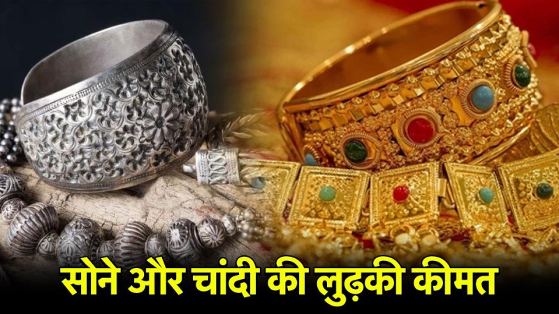 Gold Silver Price Today 24 June 2025 in India | Gold Silver Price Today 24 June 2025 | Gold Silver Price Today 24 June | Gold Silver Price Today | Gold | Silver Price Today |