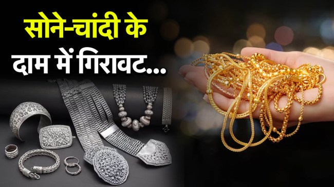 gold silver price today near me| Gold price today | 24 carat gold silver price today | Silver Price Today 1 kg | Silver rate today Delhi | today gold rate (22 carat) | 10 gram Silver price | 24ct gold price today