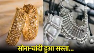 Gold Silver Price Today | Gold Price Today | Silver Price Today | Gold | Silver | Gold Price | Silver Price