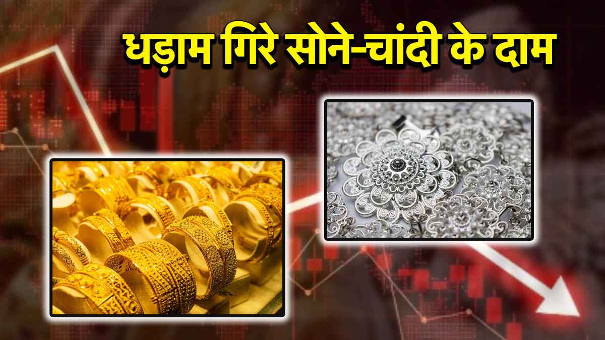 Gold Silver Price Today | Gold Price | Silver Price Today | Gold | Silver | Gold Silver Price Today 27 June 2025