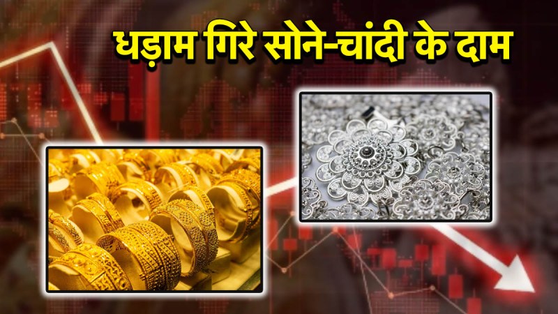 Gold Silver Price Today | Gold Price | Silver Price Today | Gold | Silver | Gold Silver Price Today 27 June 2025