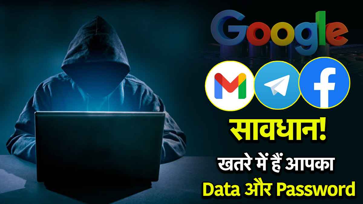 Google | Social Media | 16 billion passwords leak | tech news | passwords leak