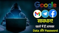 Google | Social Media | 16 billion passwords leak | tech news | passwords leak