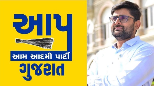 Gopal Italia | Aam Admi Party | Gujarat