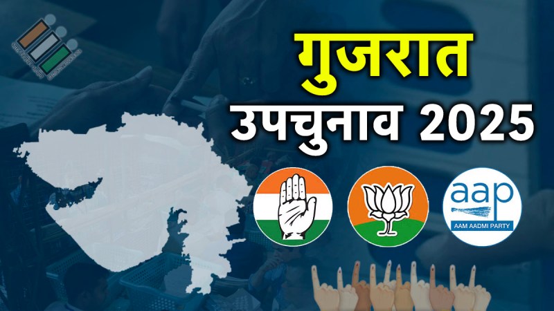 Gujarat By Election