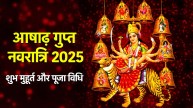 Gupt Navratri 2025