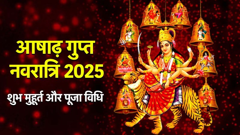 Gupt Navratri 2025