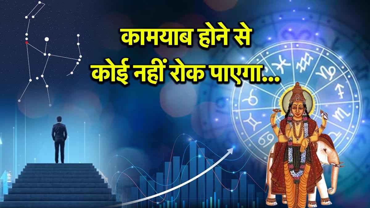 Guru Gochar 2025