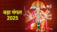 Hanuman-ji-Bada-Mangal
