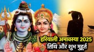 Hariyali Amavasya 2025