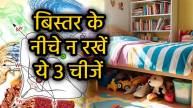 Home-Vastu-Tips