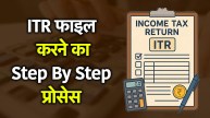 ITR Filing 2025 Online Process | ITR Filing 2025 | ITR Filing | ITR Filing 25-26