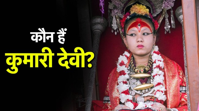Nepal Kumari Devi Nepal Kumari Devi