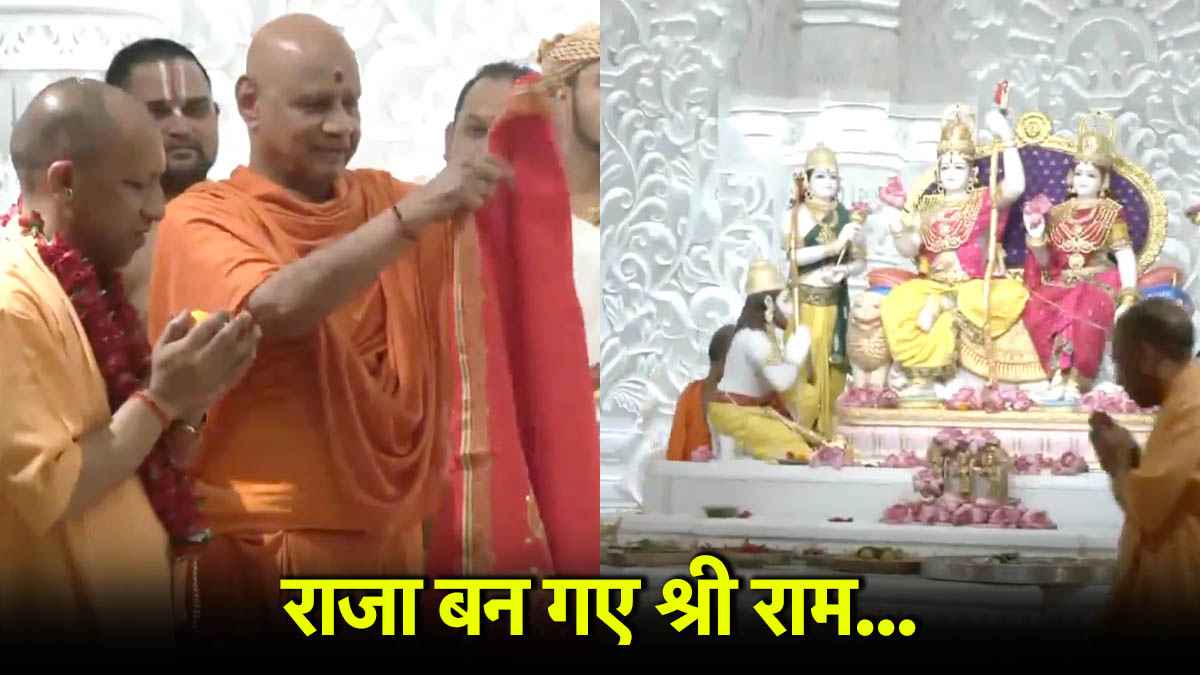 Ram Darbar Pran Pratishtha 5 June 2025 LIVE Update: 'आज मेरे राम राजा बन रहे हैं...' प्राण प्रतिष्ठा में पहुंचे महंत विष्णु दास ने जाहिर की खुशी