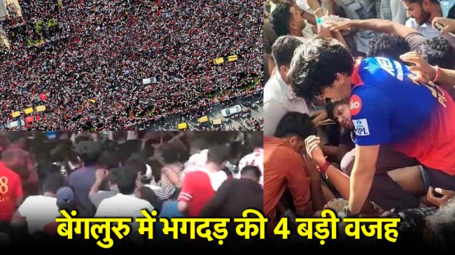 Bengaluru stampede reason