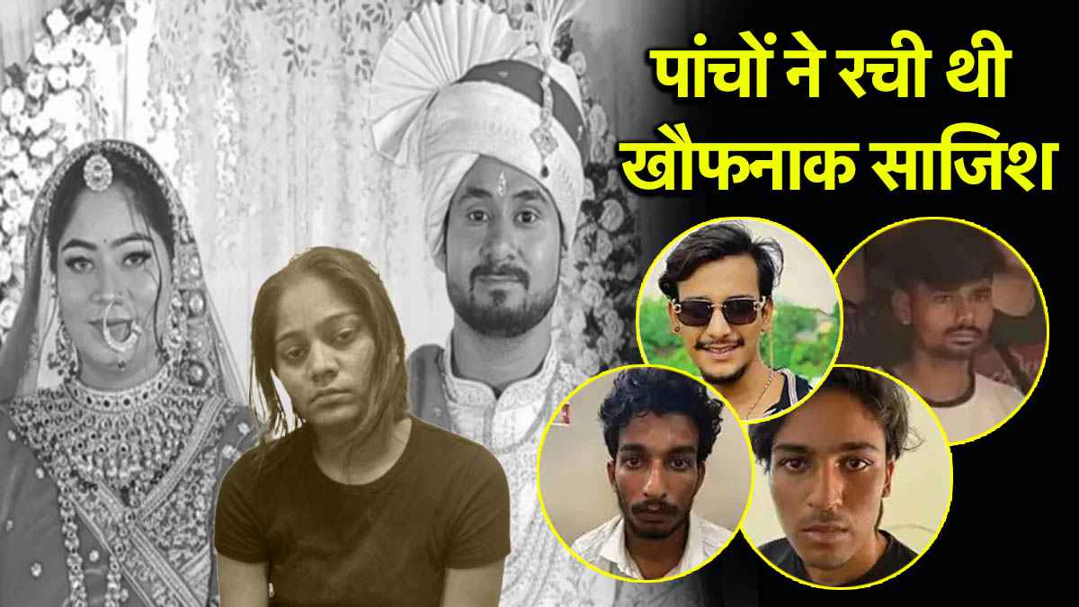 Raja Raghuvanshi | Sonam Raghuvanshi | Raj Kushwaha