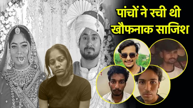 Raja Raghuvanshi | Sonam Raghuvanshi | Raj Kushwaha