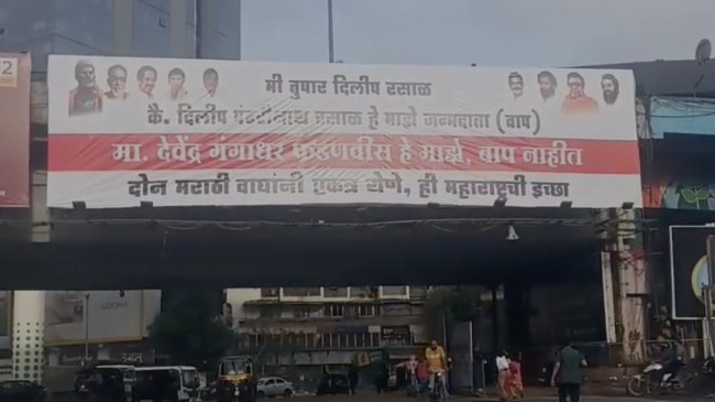 Shivsena UBT Poster | Uddhav Thackeray | Raj Thackeray