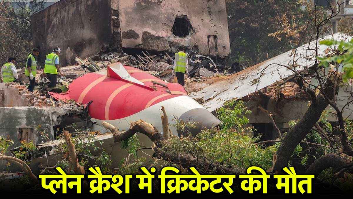 Ahmedabad Plane Crash