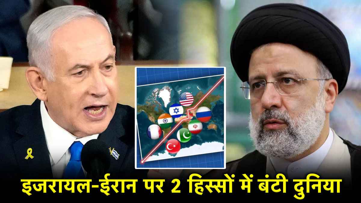 Israel Iran War | Donald War | Benjamin Netanyahu