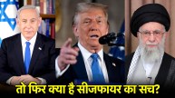 Donald Trump | Benjamin Netanyahu | Ayatollah Khamenei