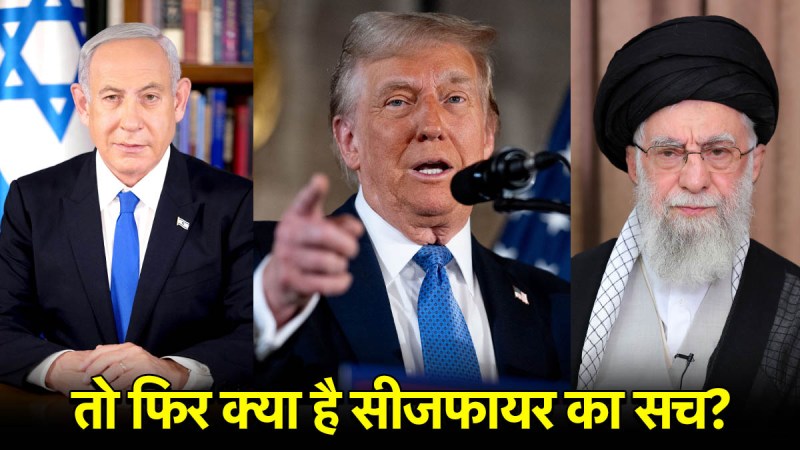 Donald Trump | Benjamin Netanyahu | Ayatollah Khamenei