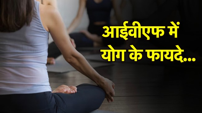 International Yoga Day 2025