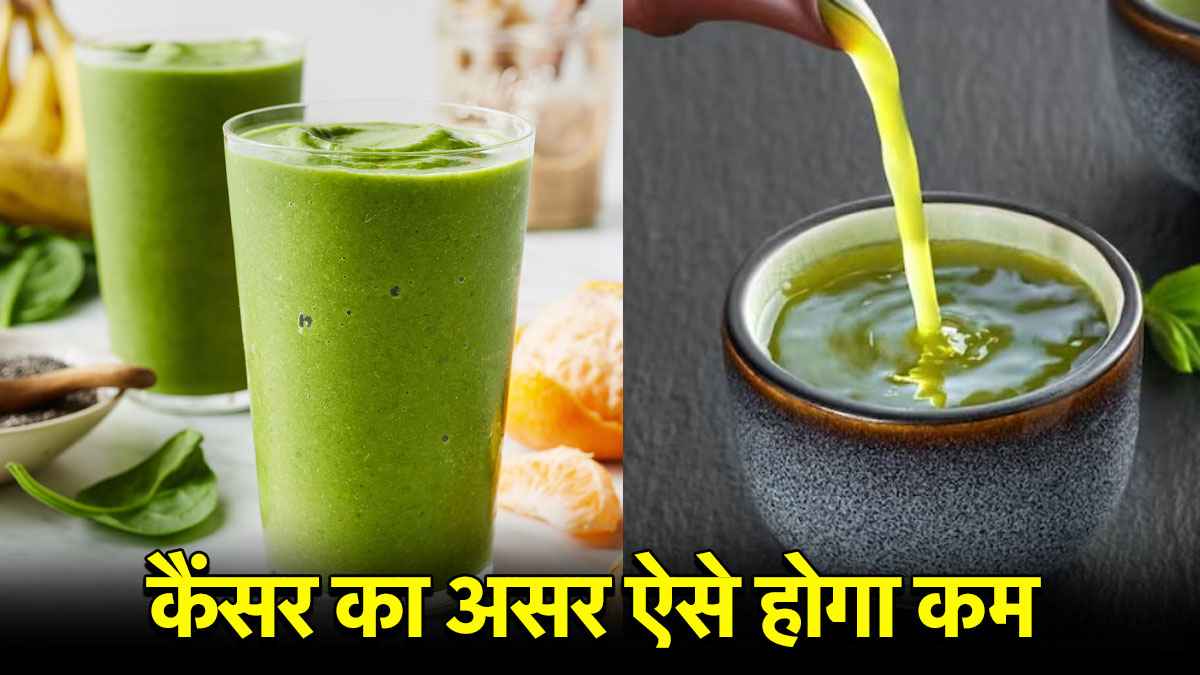 Health Tips: कैंसर के लिए रामबाण हैं ये 3 ड्रिंक्स, जानें क्या कहते हैं हार्वर्ड के डॉक्टर?